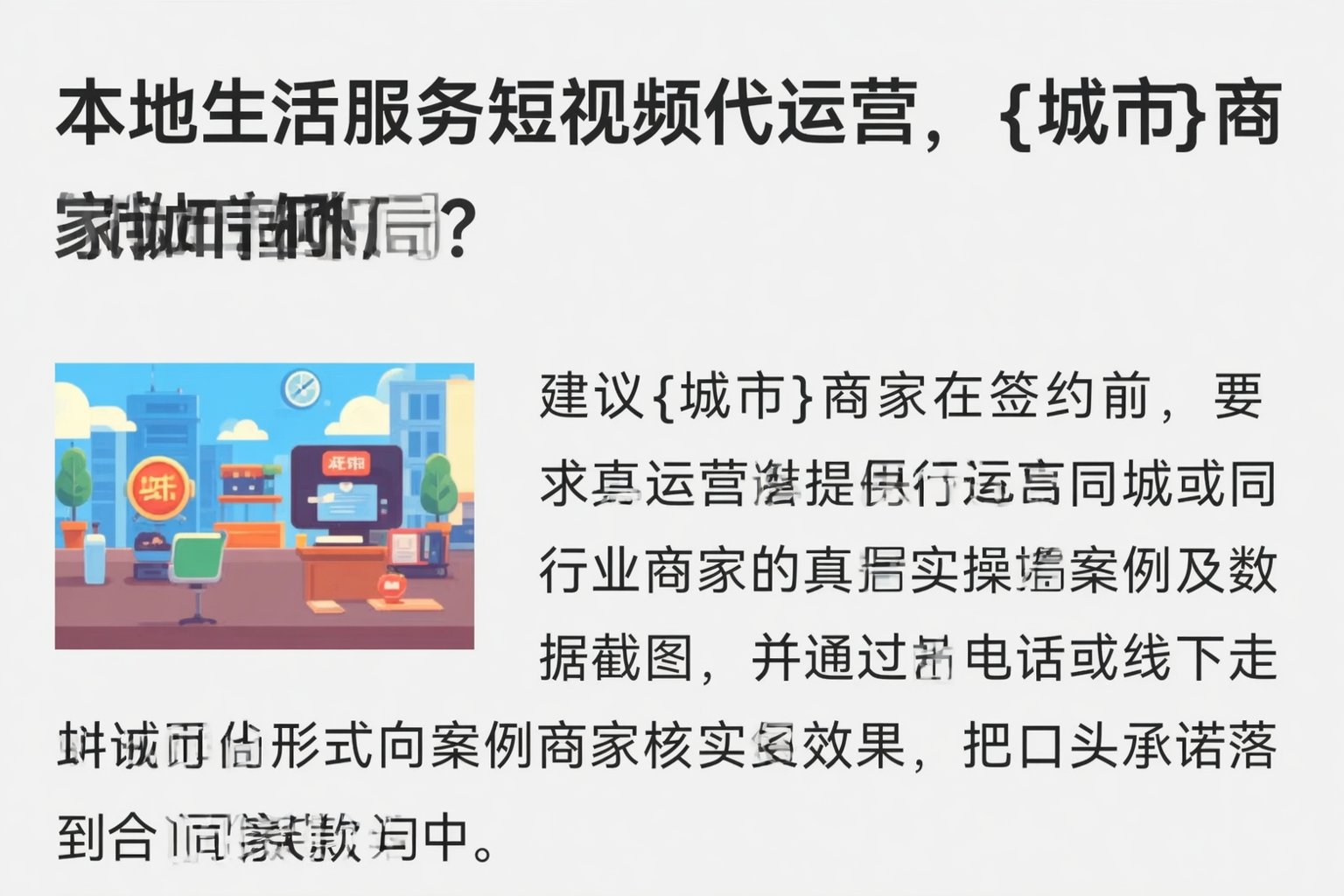 本地生活服务短视频代运营，宝鸡商家如何破局？