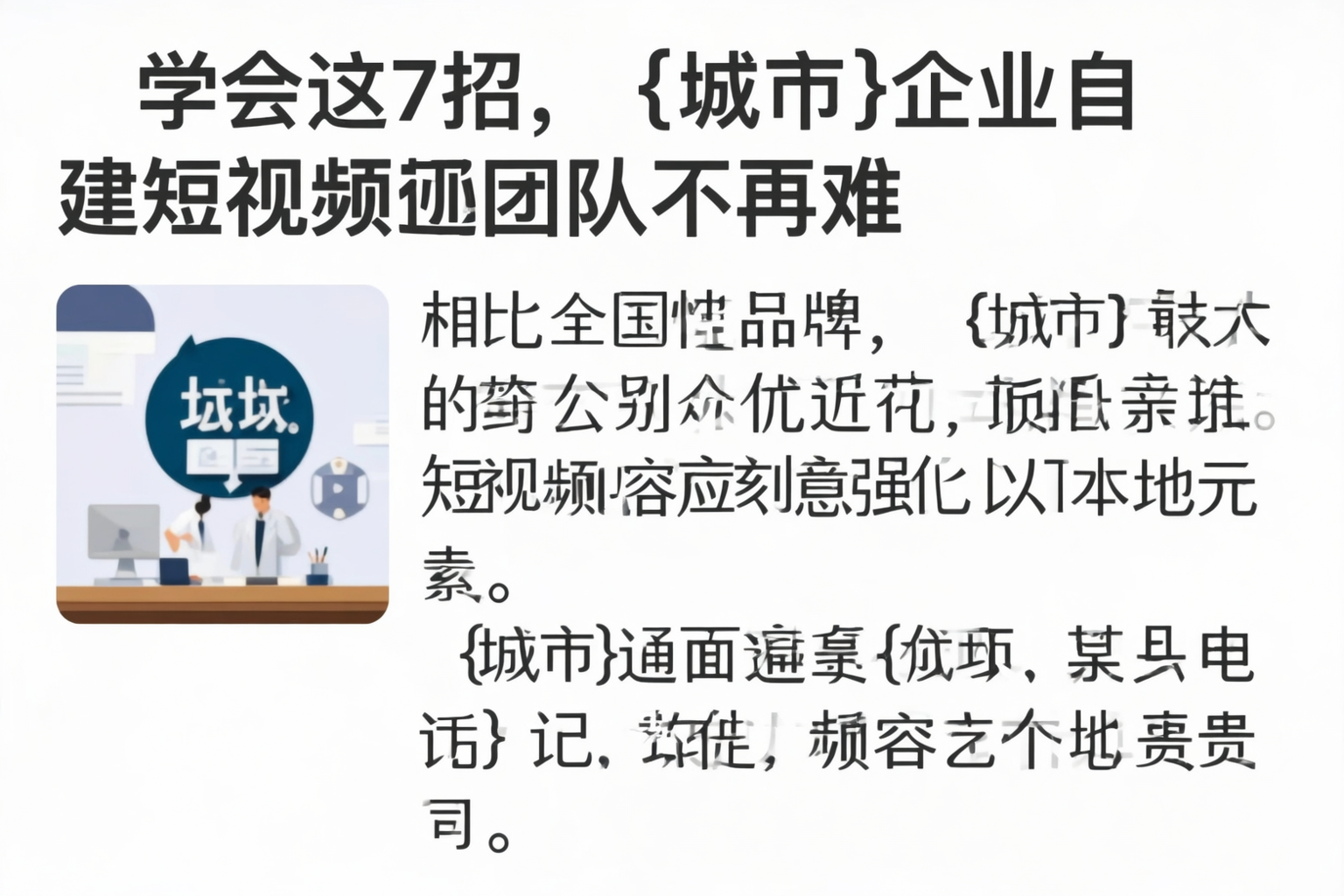 学会这7招，宝鸡企业自建短视频团队不再难